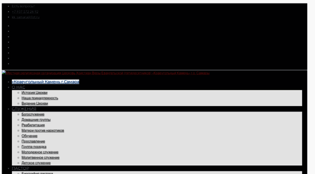 church-samara.ru