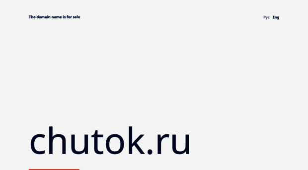 chutok.ru