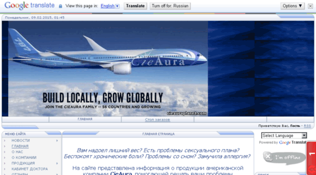 cieauraplanet.com