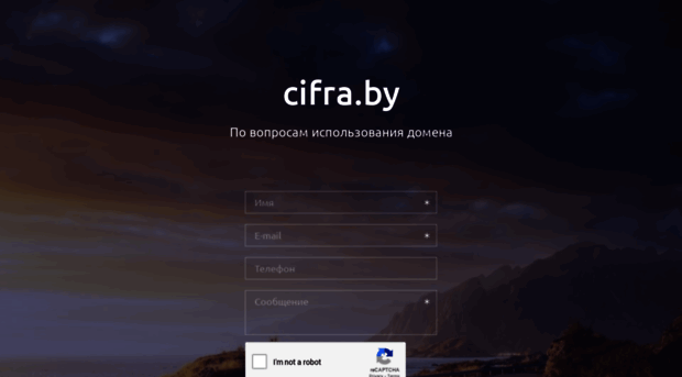 cifra.by