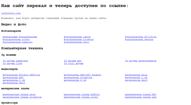 cifrosvit.com.ua