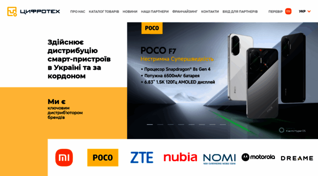 cifrotech.ua