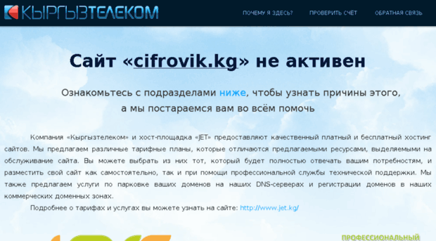 cifrovik.kg