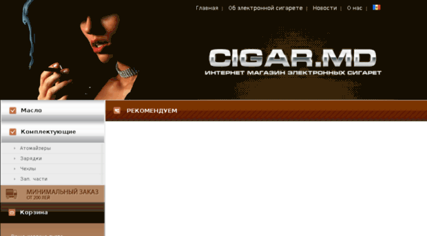 cigar.md
