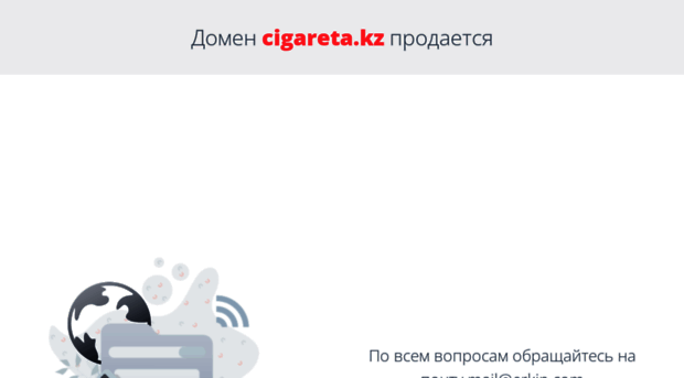 cigareta.kz
