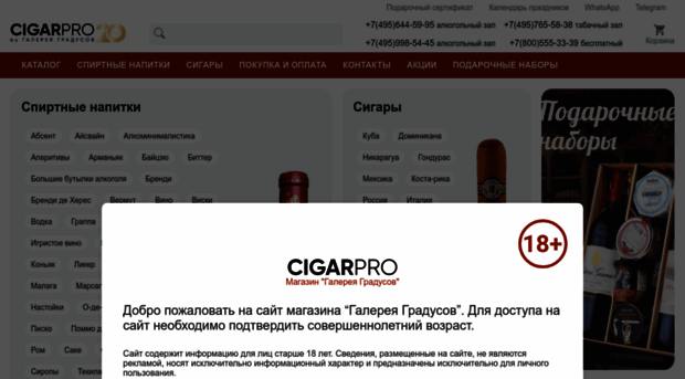 cigarpro.ru