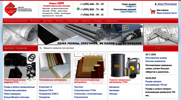 cin.ru