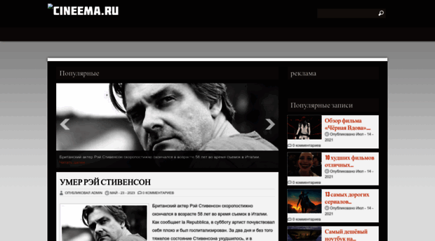 cineema.ru