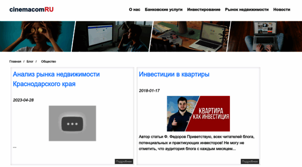 cinemacom.ru