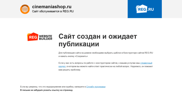 cinemaniashop.ru