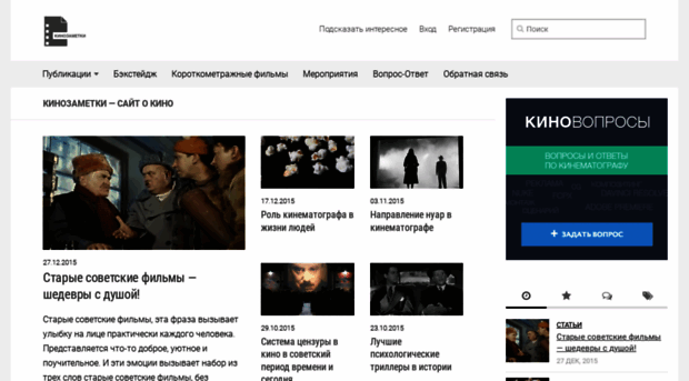 cinemanote.ru