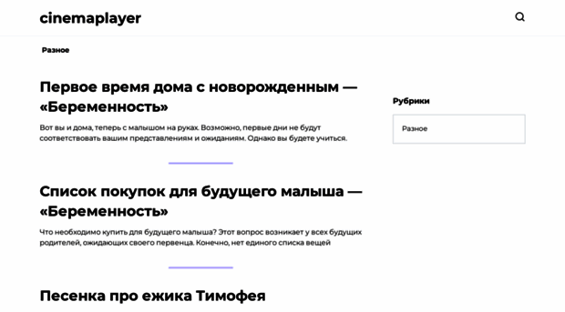 cinemaplayer.ru