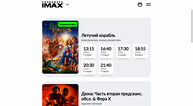 cinemasphere.ru