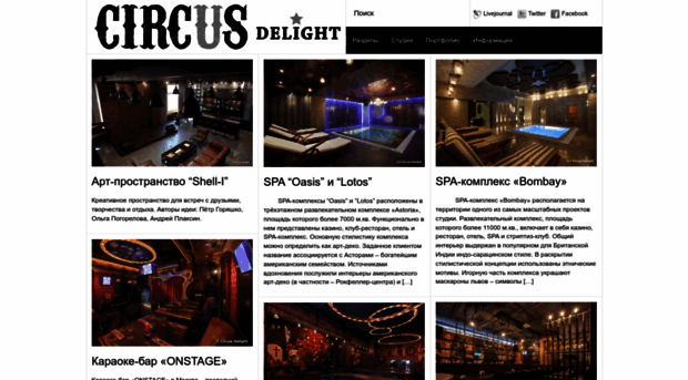 circus-delight.ru