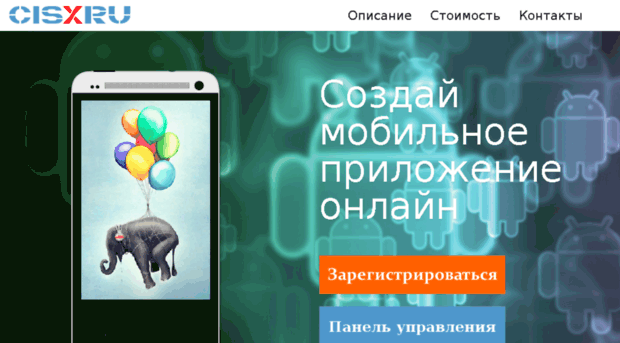 cisx.ru