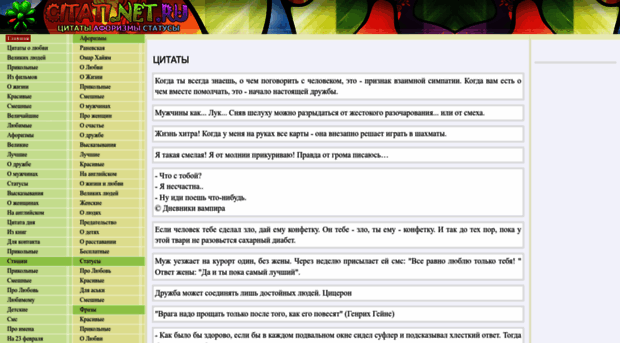 citati.net.ru