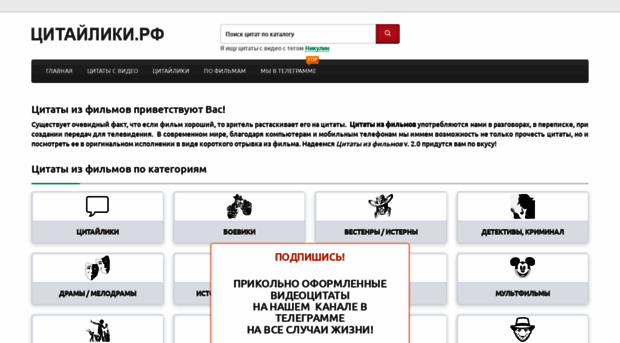 citatyizfilmov.ru