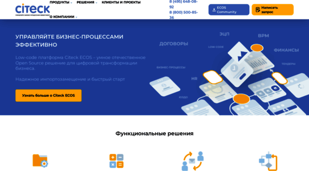citeck.ru