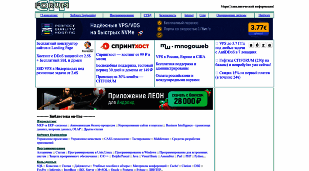 citforum.ru