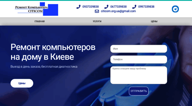 citicom.org.ua