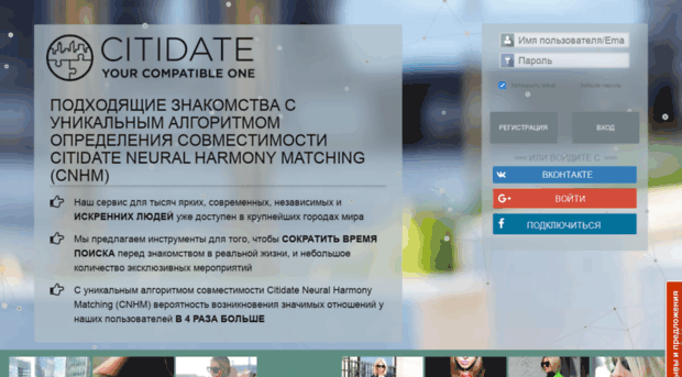 citidate.com