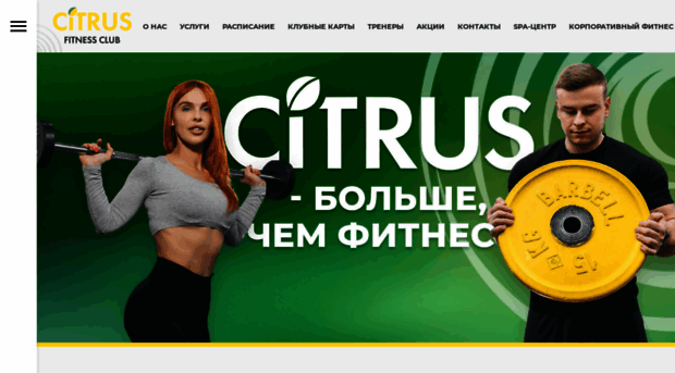 citrus-club.ru