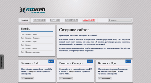 citweb.ru