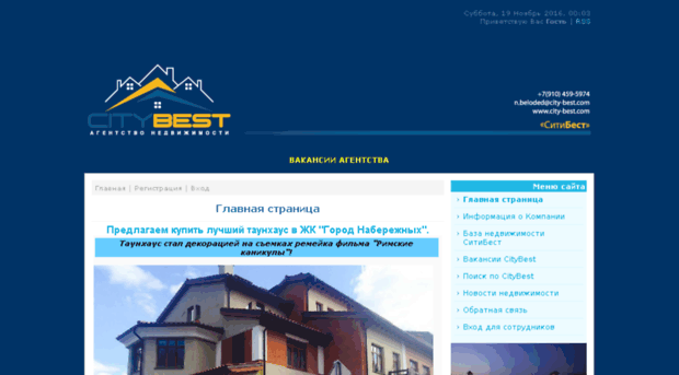city-best.ru