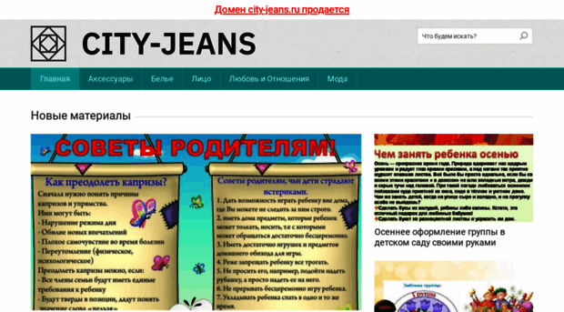 city-jeans.ru