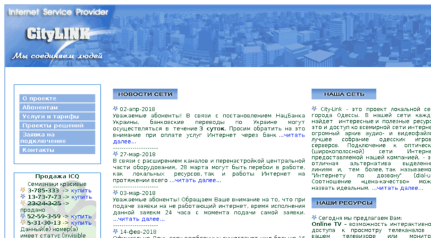 city-link.net.ua
