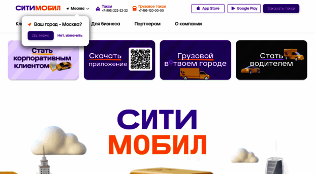 city-mobil.ru