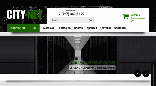 city-net.kz