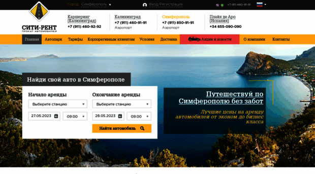 city-rent.com