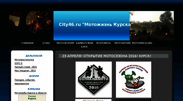 city46.ru