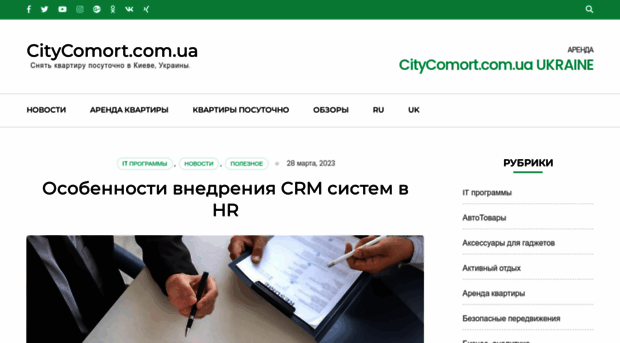 citycomfort.com.ua