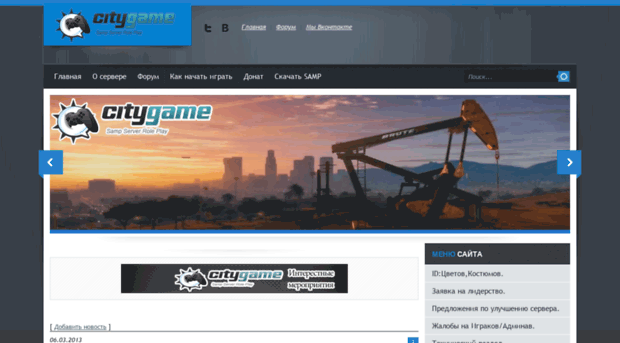 citygame-rp.do.am