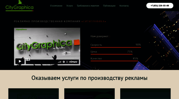 citygraphica.ru