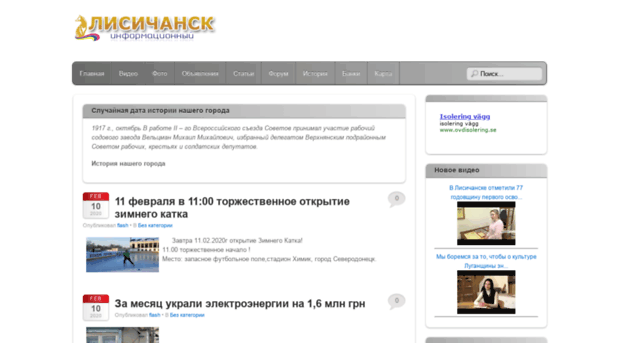 citylisichansk.com