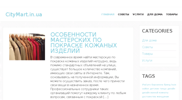 citymart.in.ua