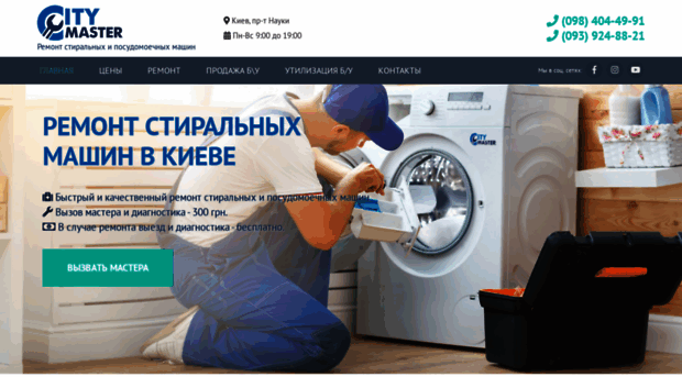citymaster.com.ua