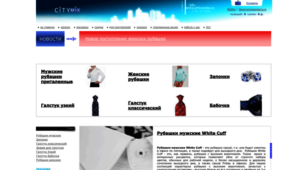 citymix.ru
