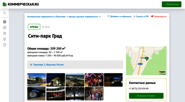 cityparkgrad.beboss.ru