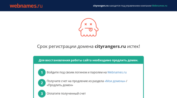 cityrangers.ru