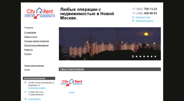 cityrent-msk.ru