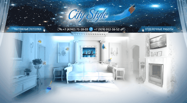 citystyle48.ru