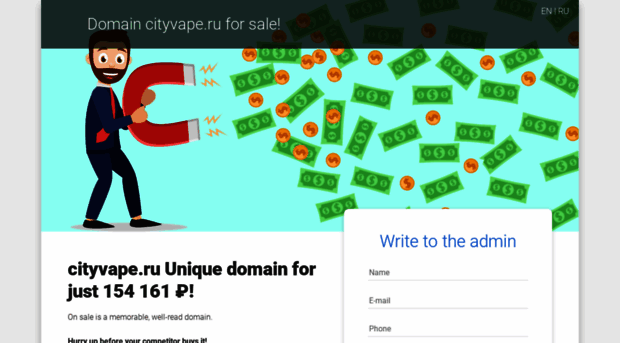 cityvape.ru