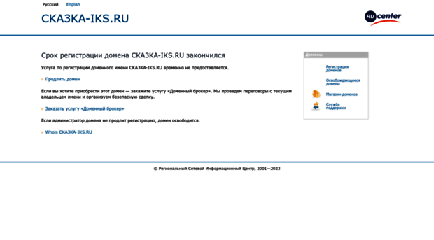 cka3ka-iks.ru