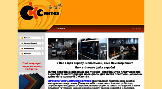 ckcintez.com.ua