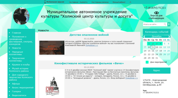 ckd-kholm.nov.muzkult.ru