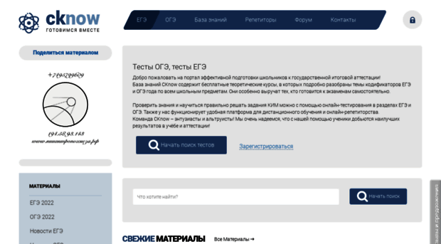 cknow.ru